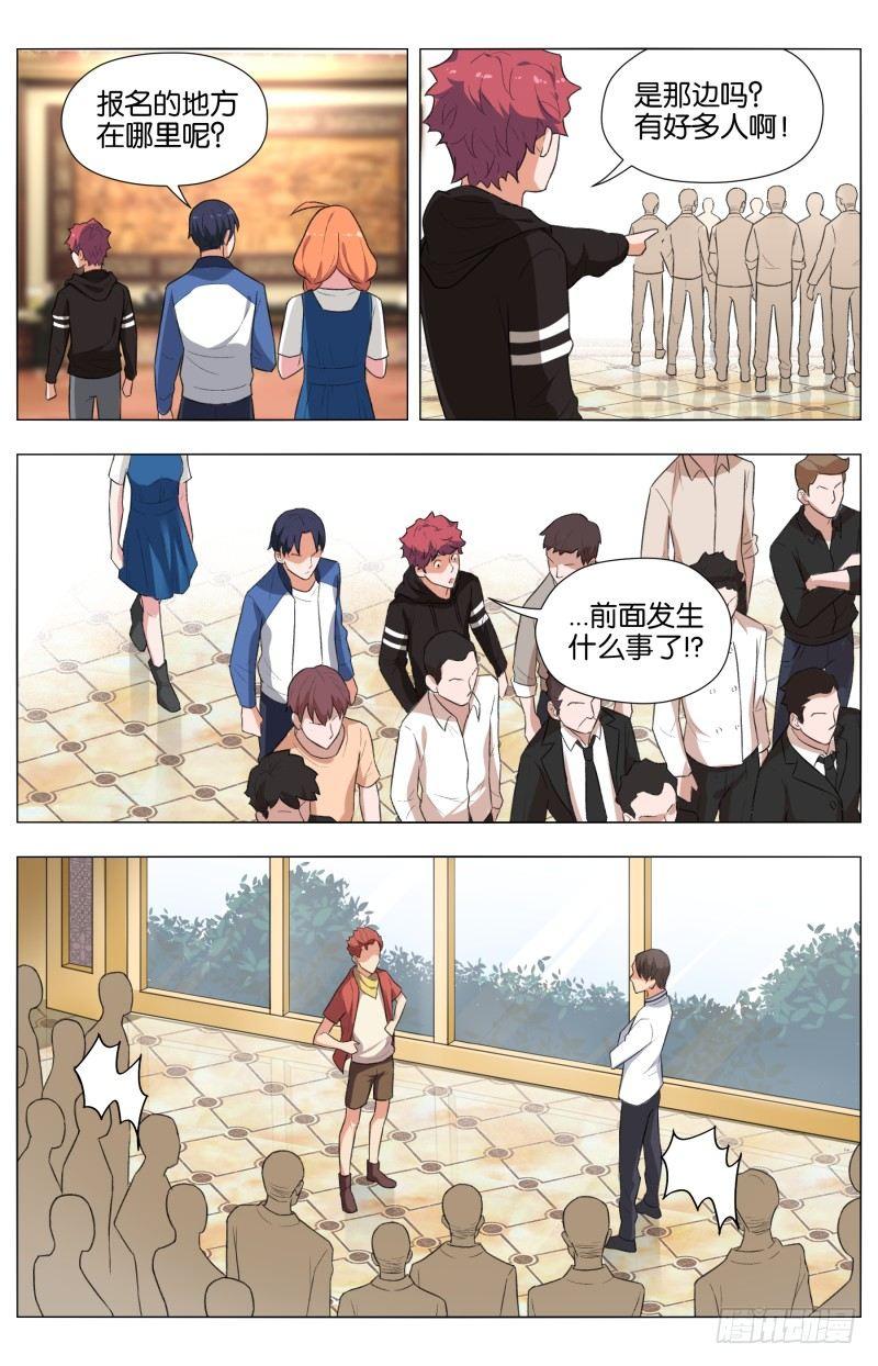 第三十五话 群星乱舞-第95话