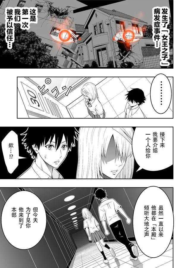 創造的蘋果 - 第07回 - 4