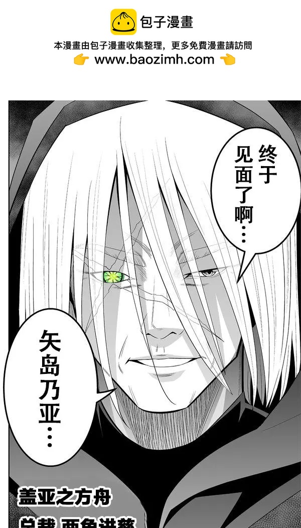 創造的蘋果 - 第07回 - 4