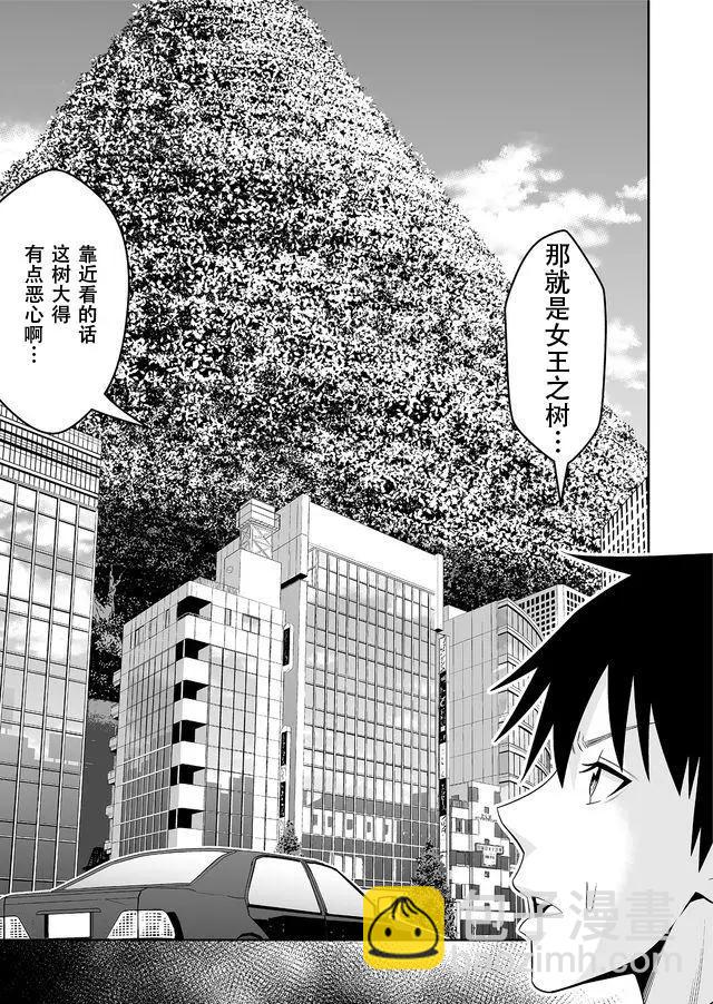創造的蘋果 - 第07回 - 3