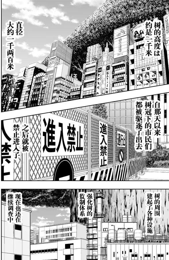 創造的蘋果 - 第07回 - 4