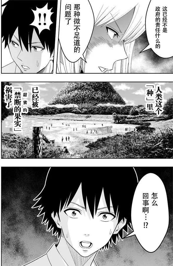 創造的蘋果 - 第07回 - 2