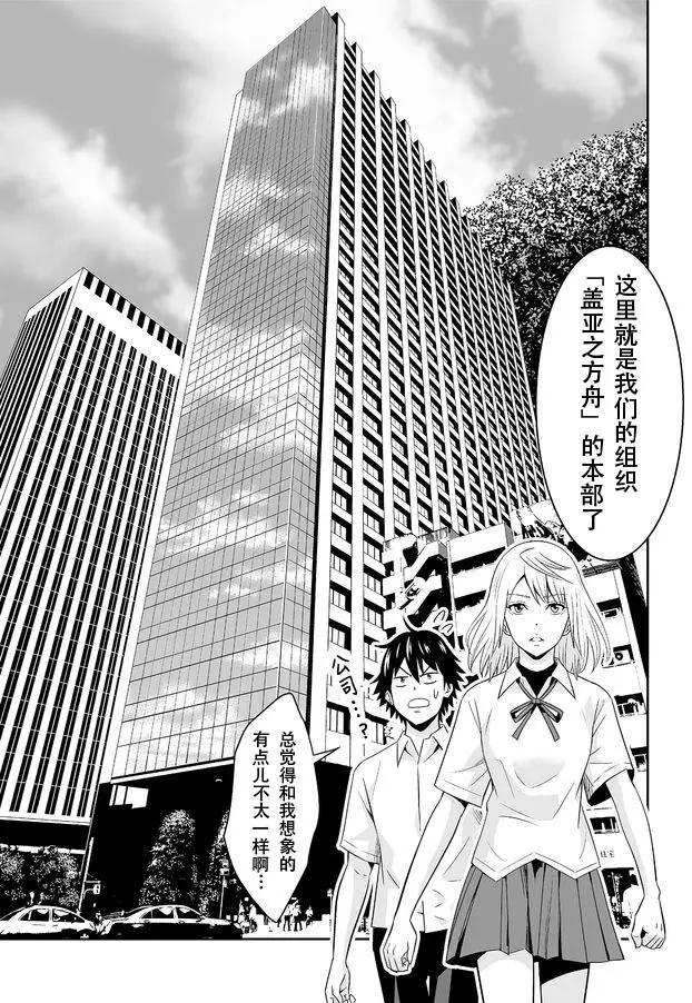 創造的蘋果 - 第07回 - 1