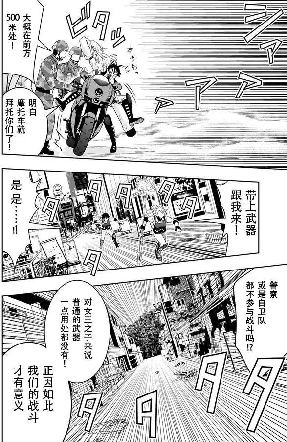 創造的蘋果 - 第09回 - 1