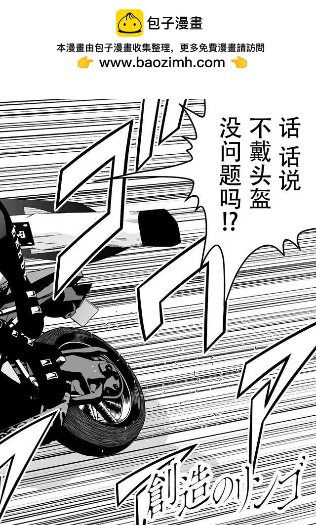 創造的蘋果 - 第09回 - 2