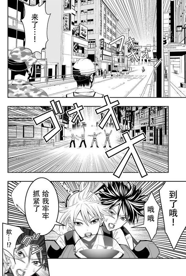 創造的蘋果 - 第09回 - 2