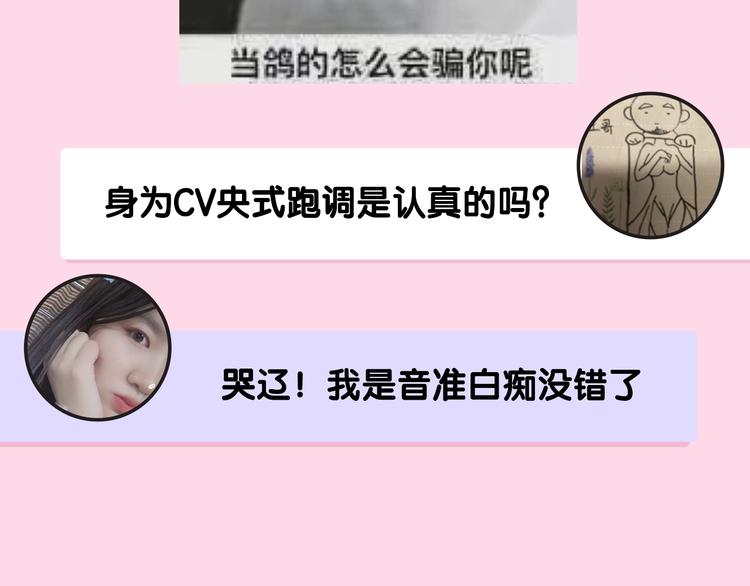 創作茶話會 - CV-淺凝夏央 專訪篇 - 2