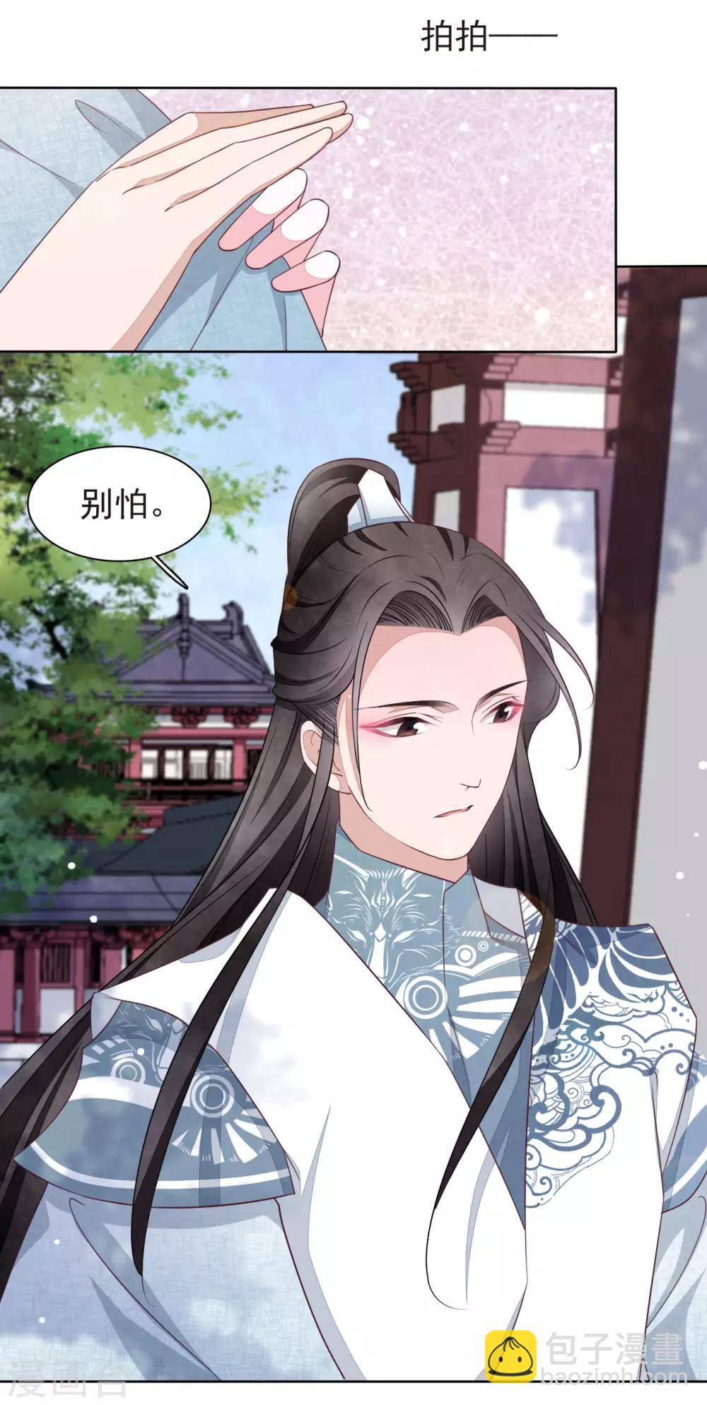 第5话2 齐云派禁地-第11话