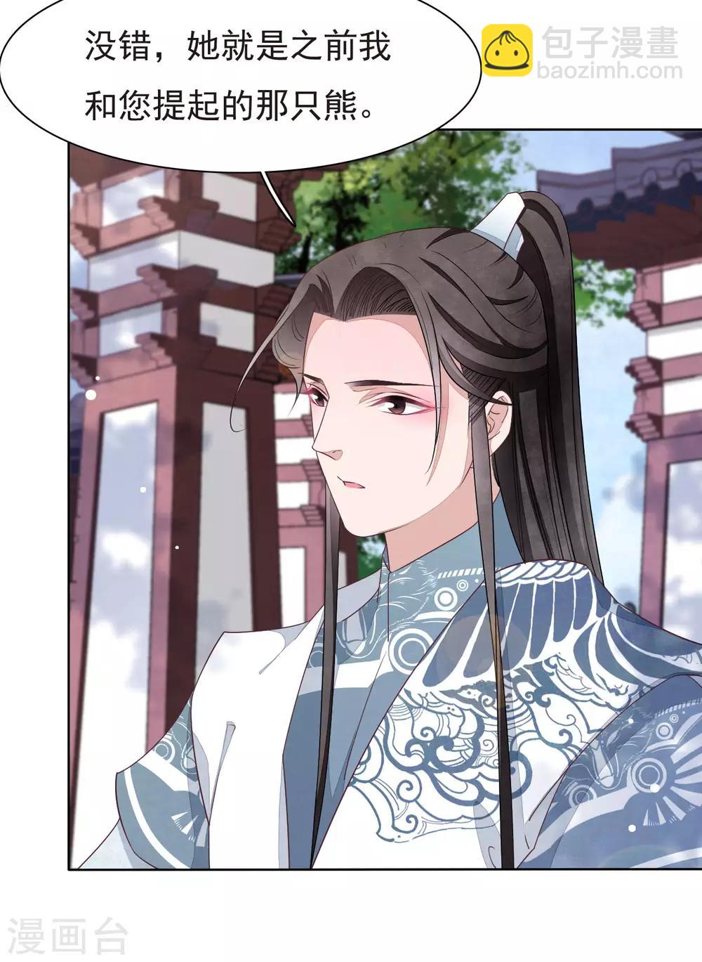 第5话2 齐云派禁地-第11话