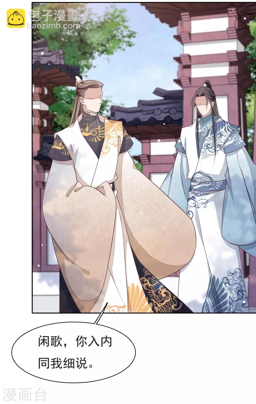 第5话2 齐云派禁地-第11话