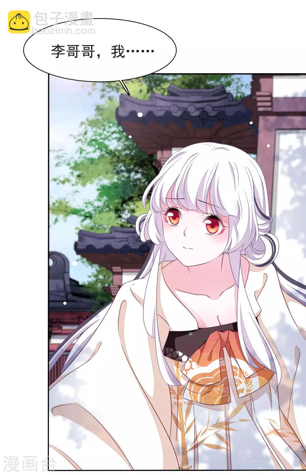 第5话2 齐云派禁地-第11话