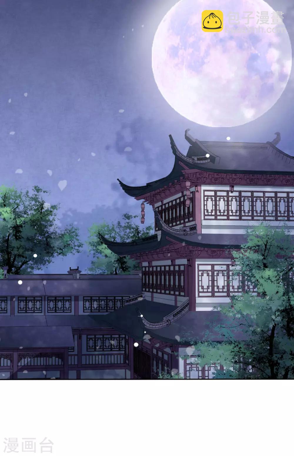 第5话2 齐云派禁地-第11话