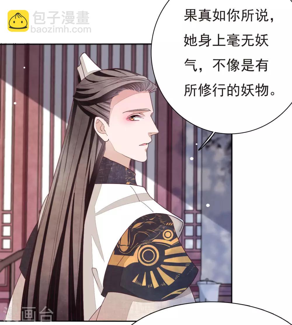 第5话2 齐云派禁地-第11话