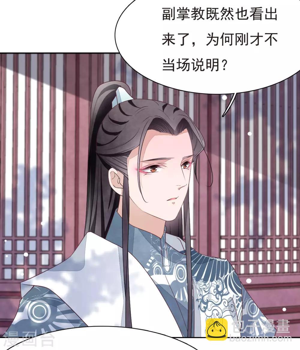 第5话2 齐云派禁地-第11话