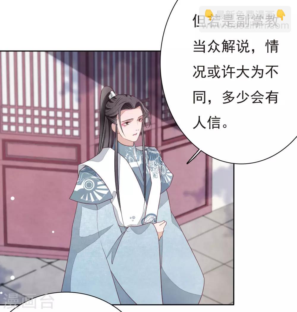 第5话2 齐云派禁地-第11话