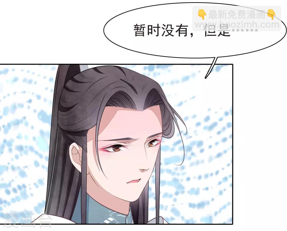 第5话2 齐云派禁地-第11话