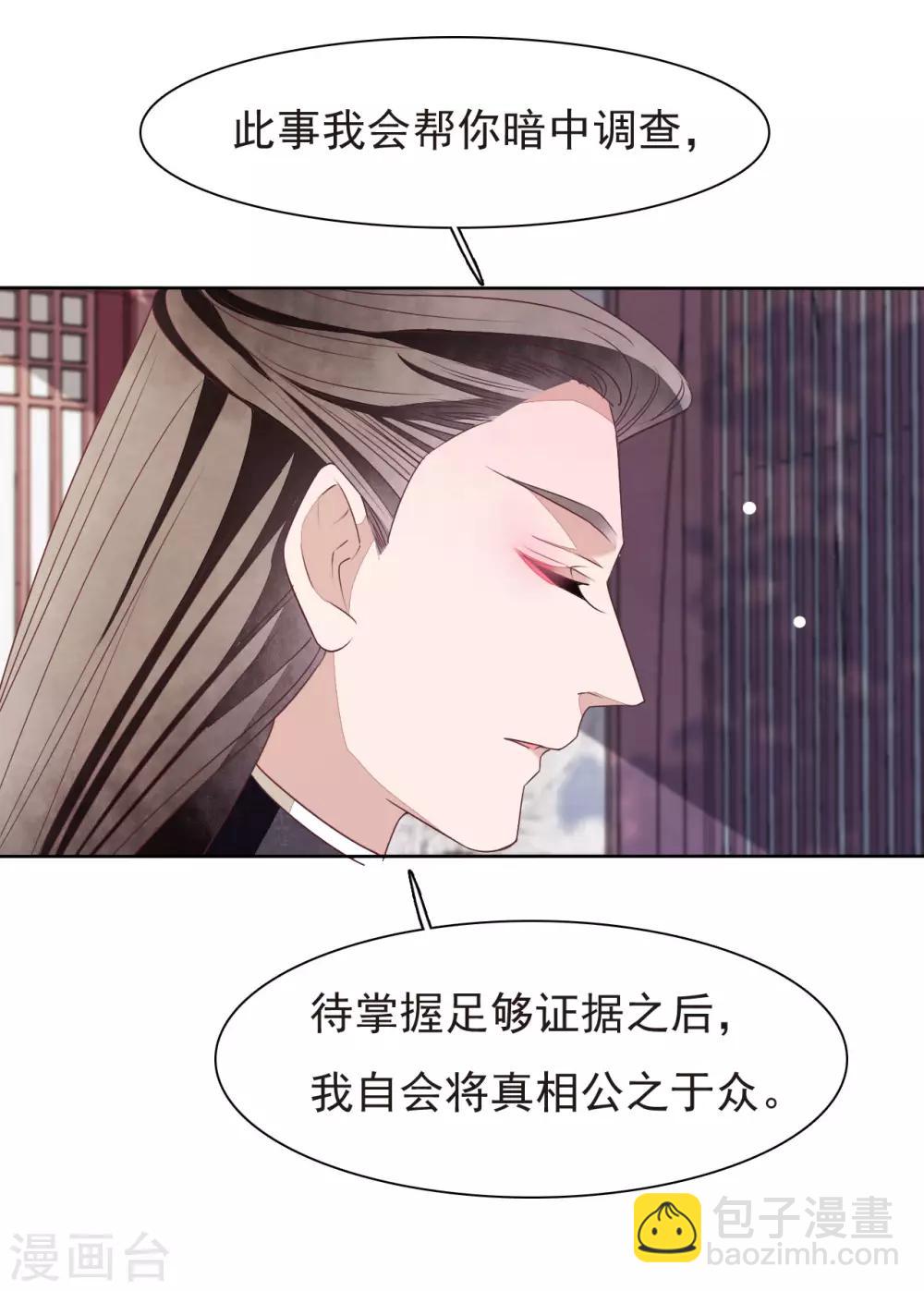 第5话2 齐云派禁地-第11话