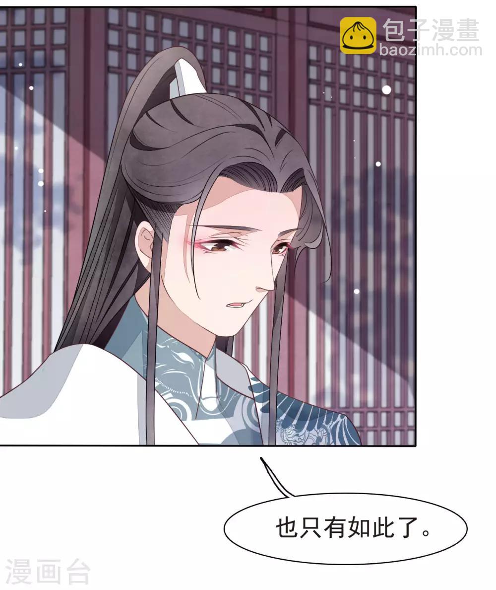 第5话2 齐云派禁地-第11话