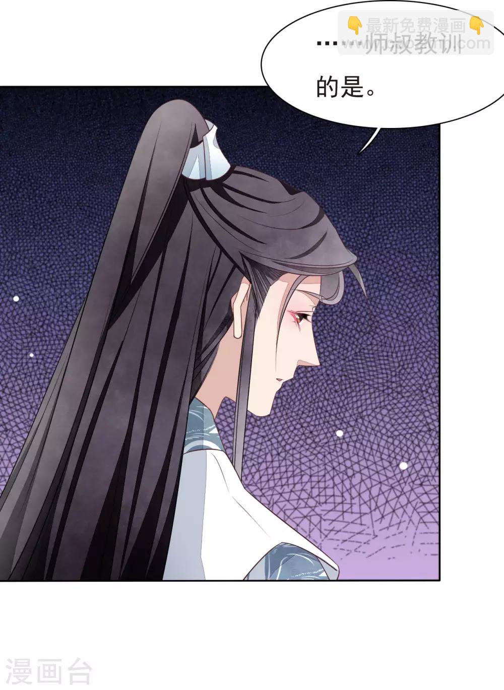 第5话2 齐云派禁地-第11话