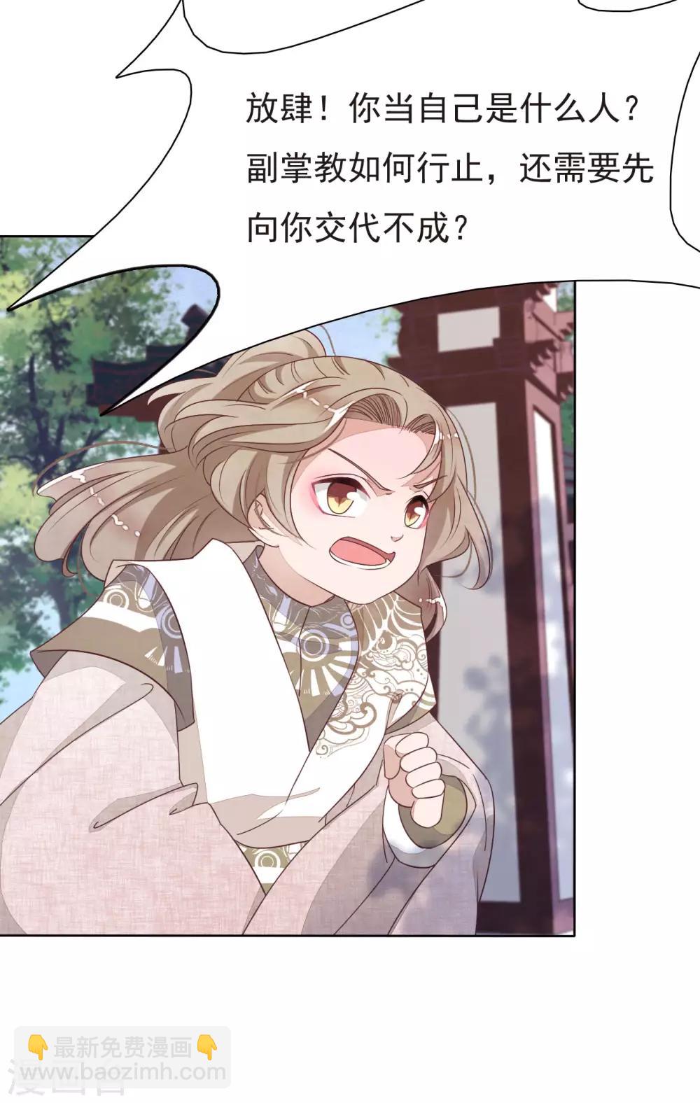 第5话2 齐云派禁地-第11话