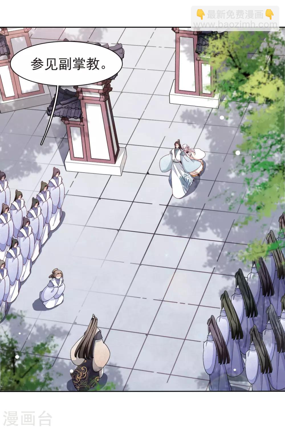 第5话2 齐云派禁地-第11话