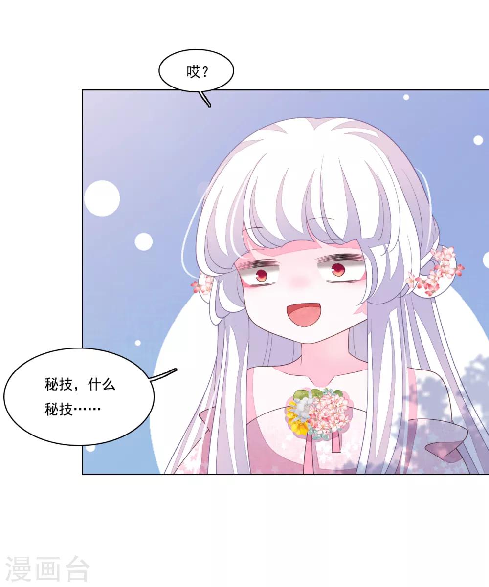 第92话 薅毛-第101话