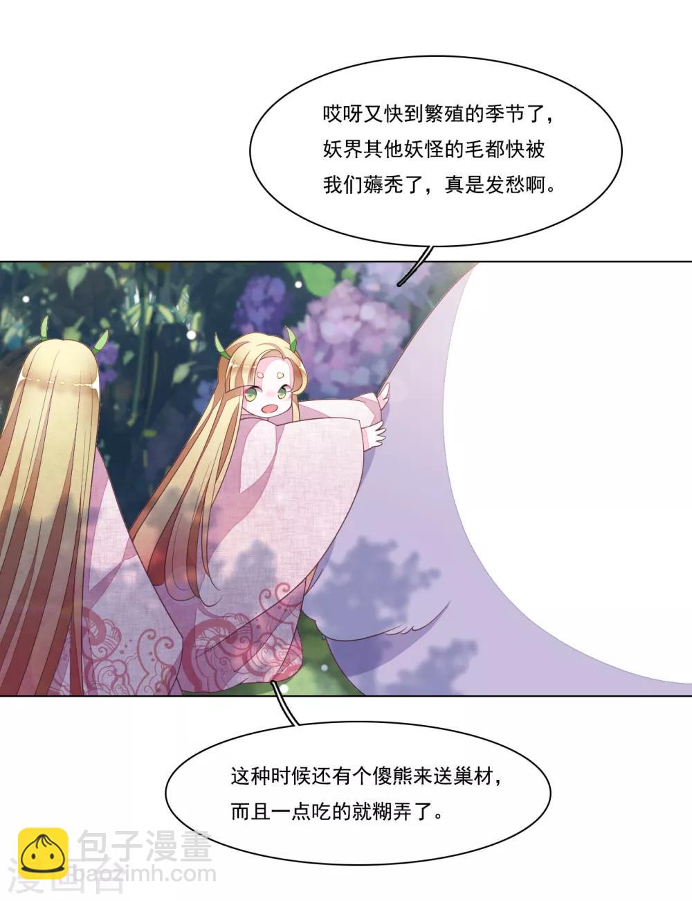 第92话 薅毛-第101话