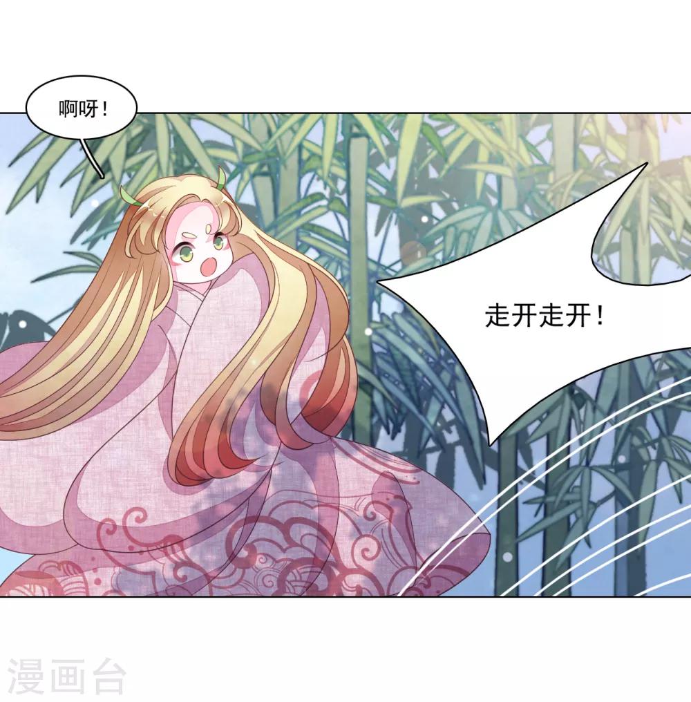 第92话 薅毛-第101话