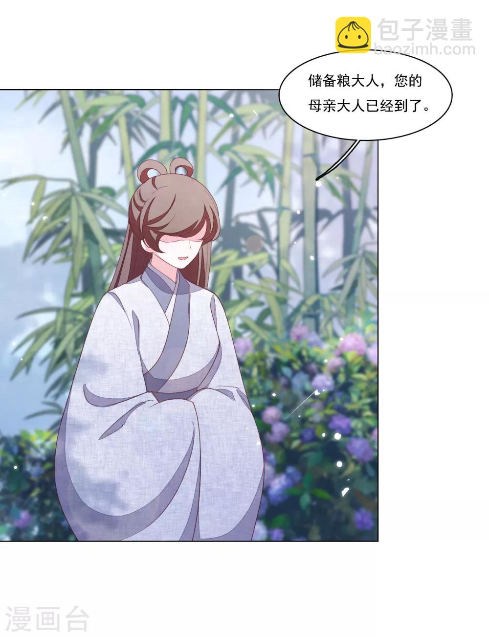 第92话 薅毛-第101话