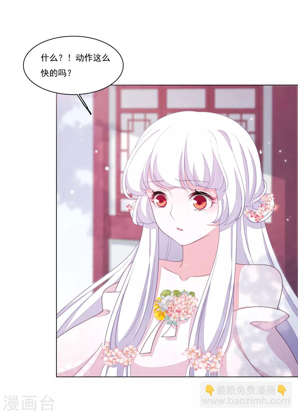 第92话 薅毛-第101话