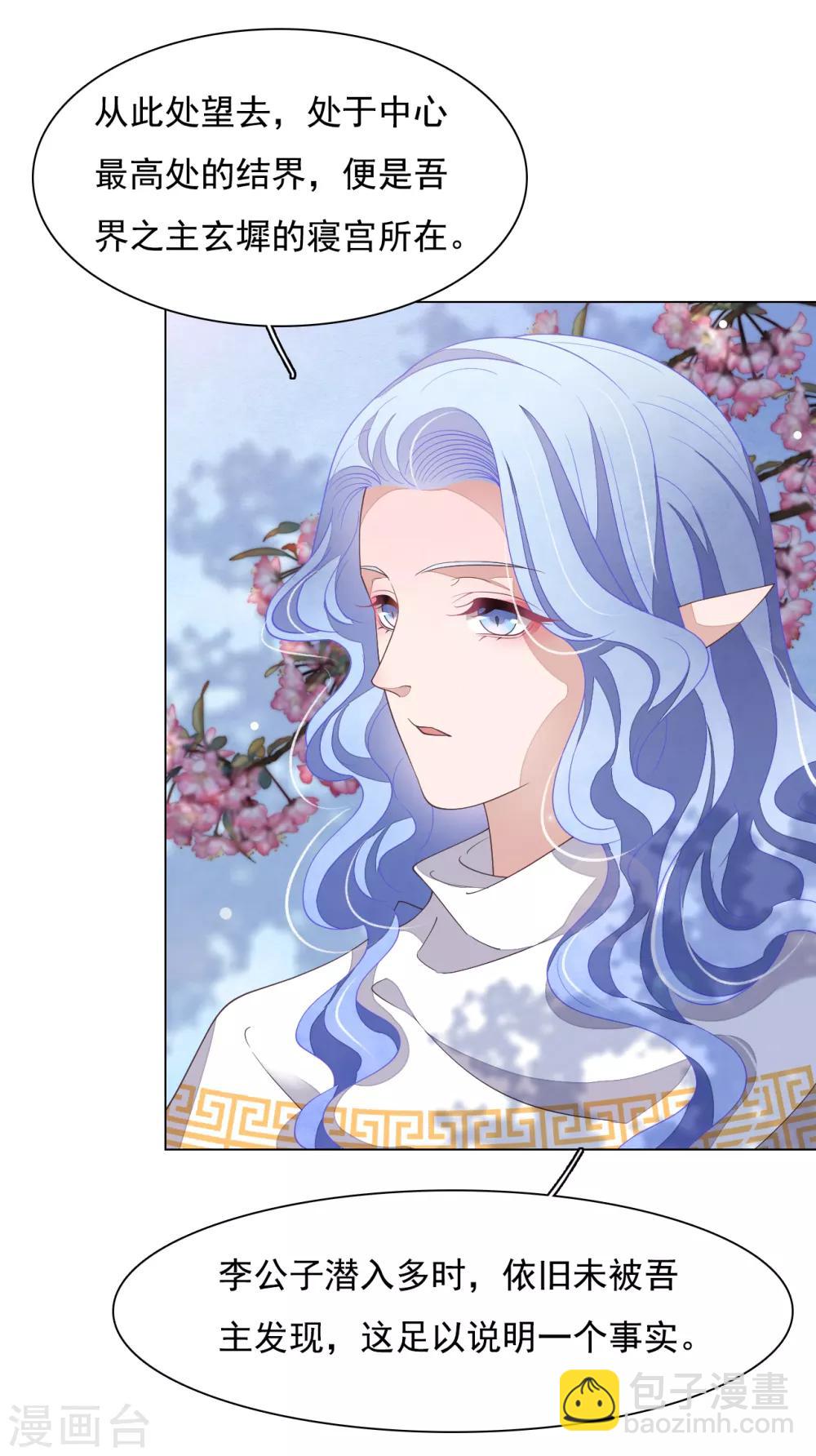 第94话 最好时机-第103话