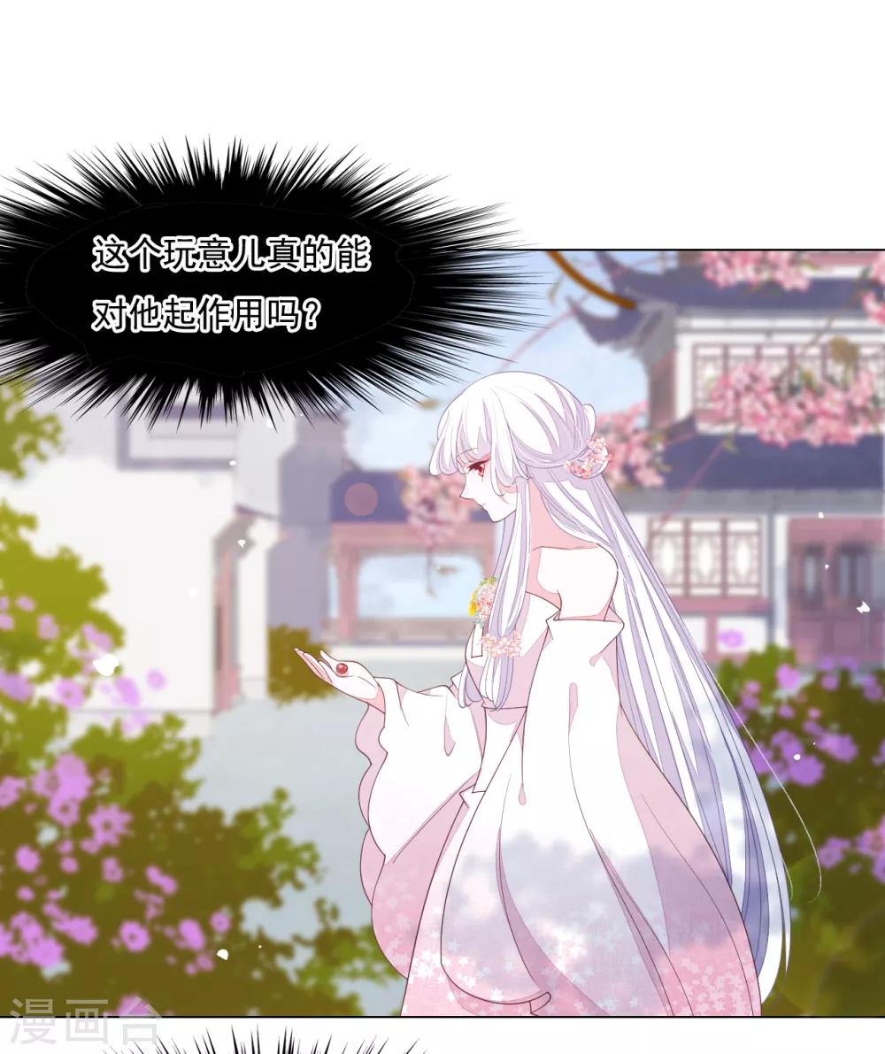 第96话 想不通-第105话