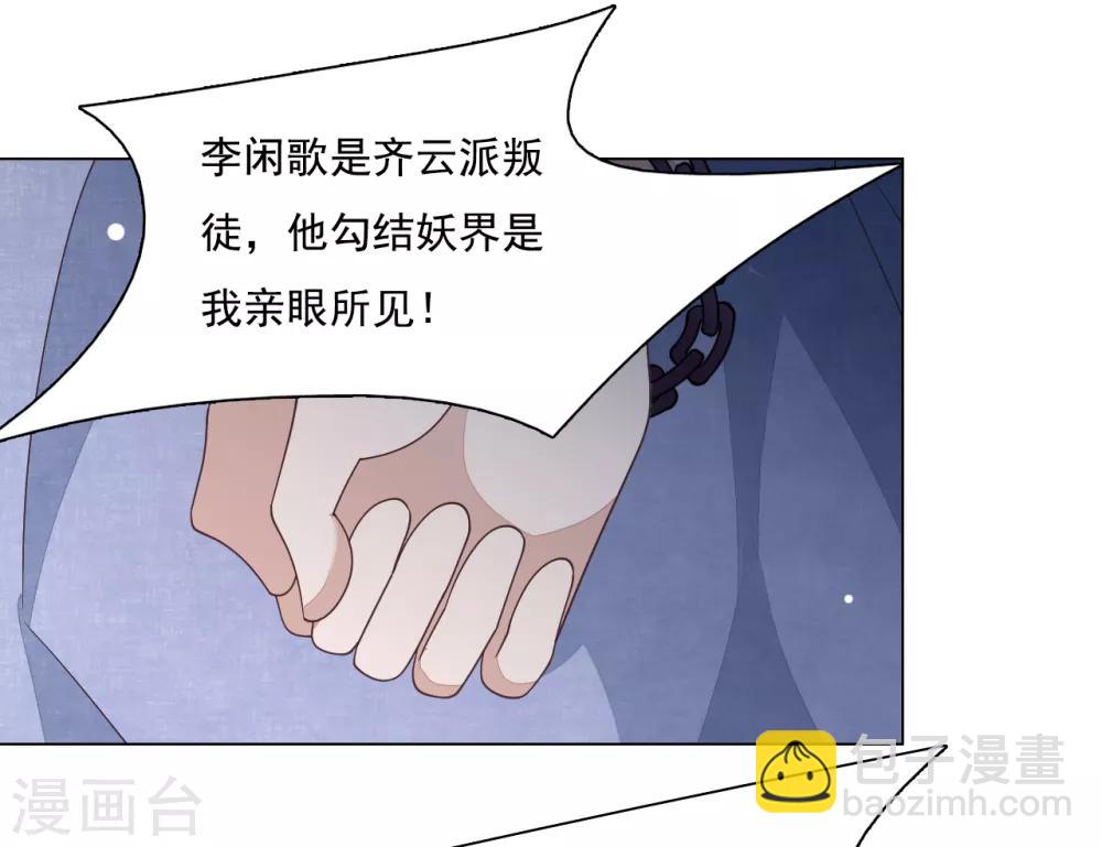 第98话 但愿尽如人意-第107话