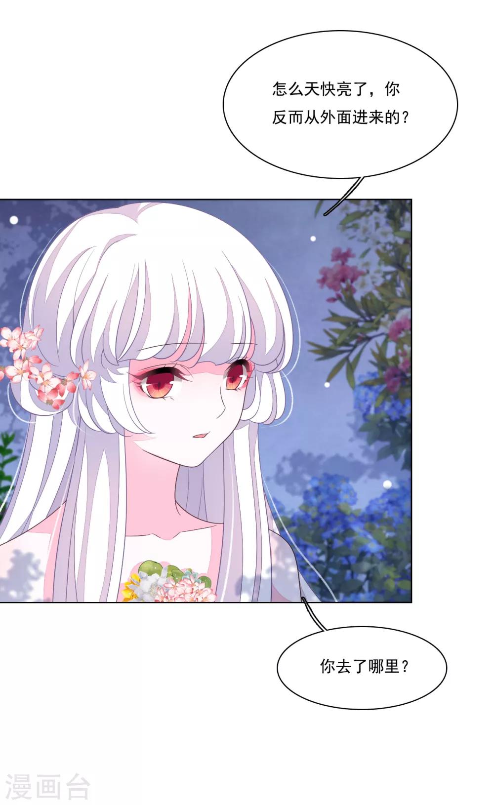 第100话 吃醋？！-第109话