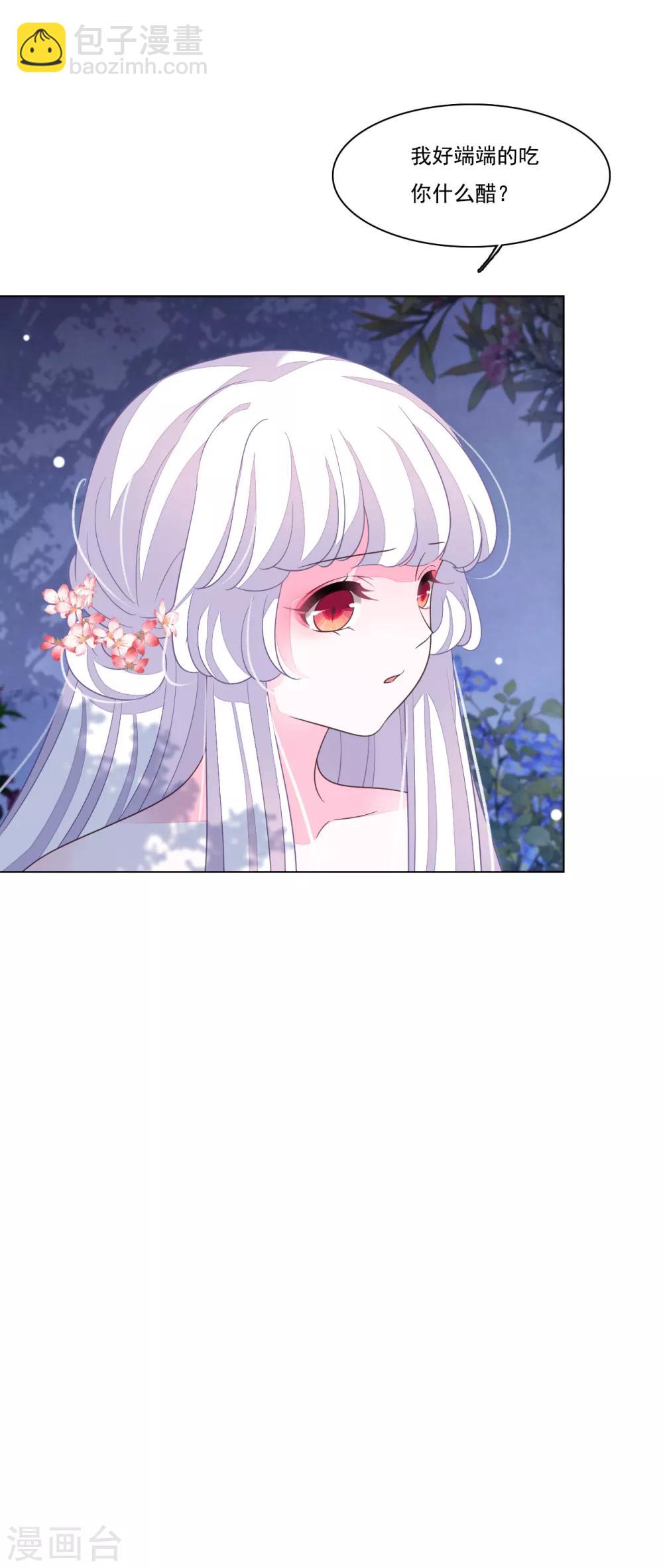 第100话 吃醋？！-第109话