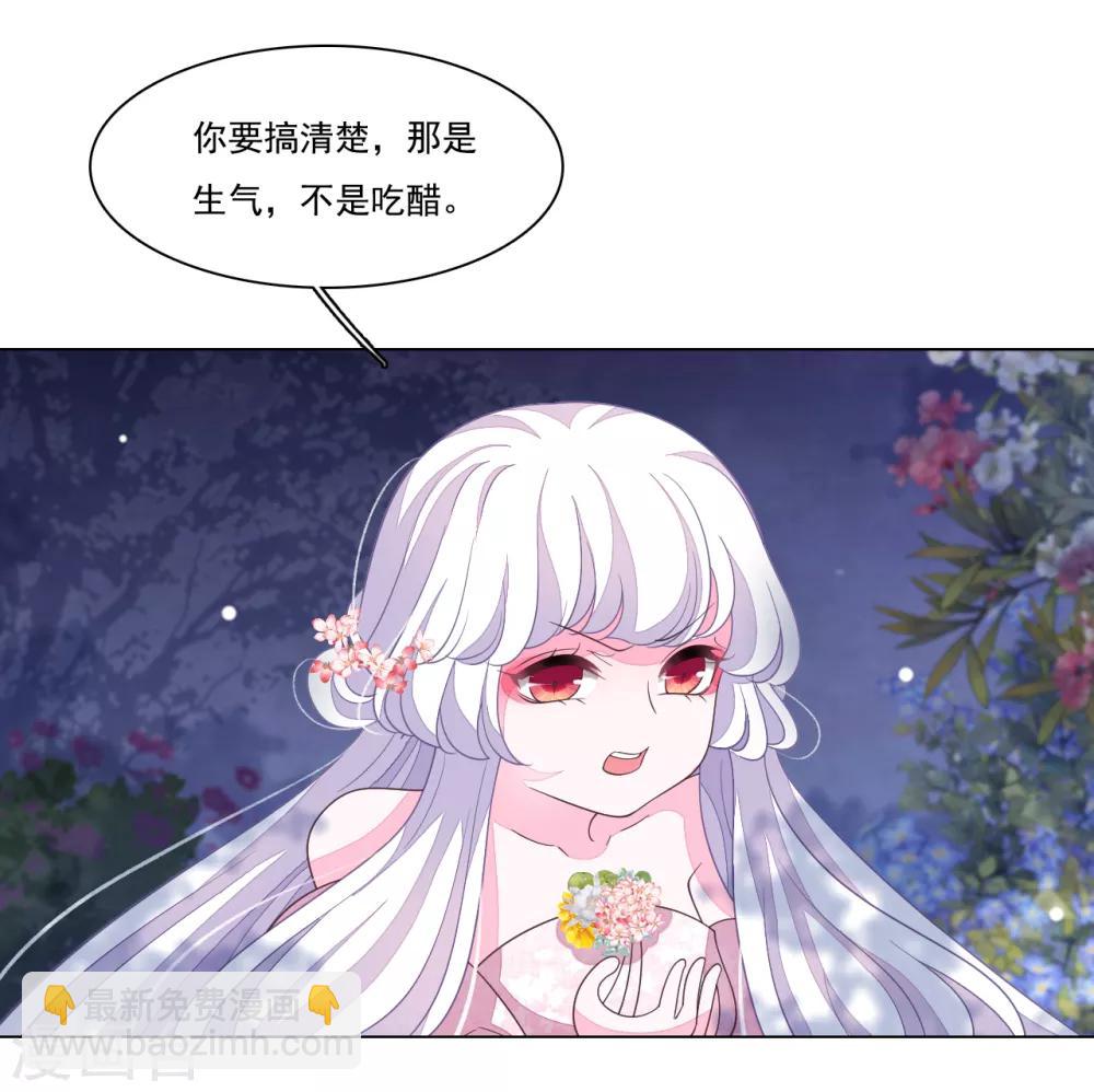 第100话 吃醋？！-第109话