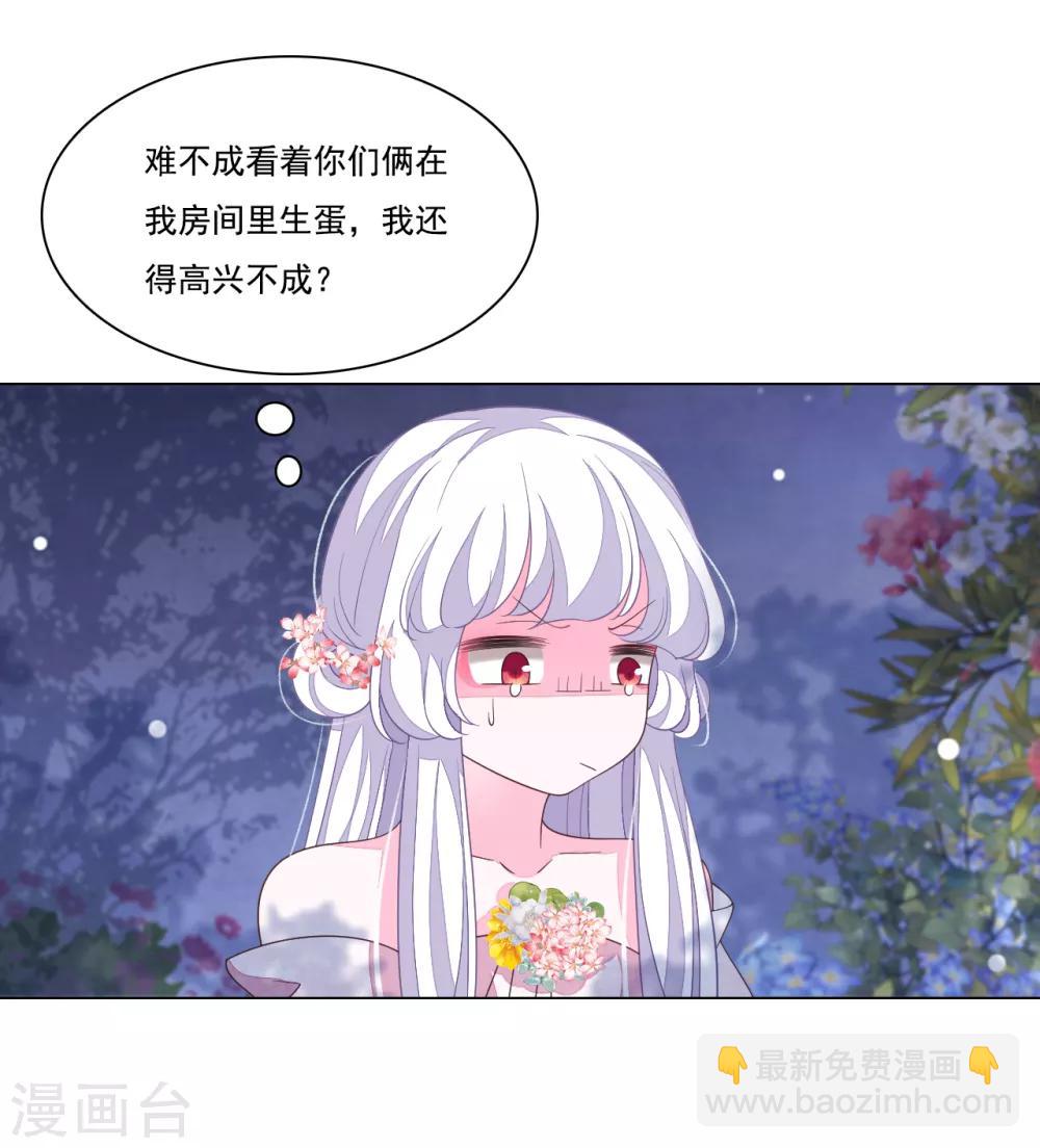 第100话 吃醋？！-第109话