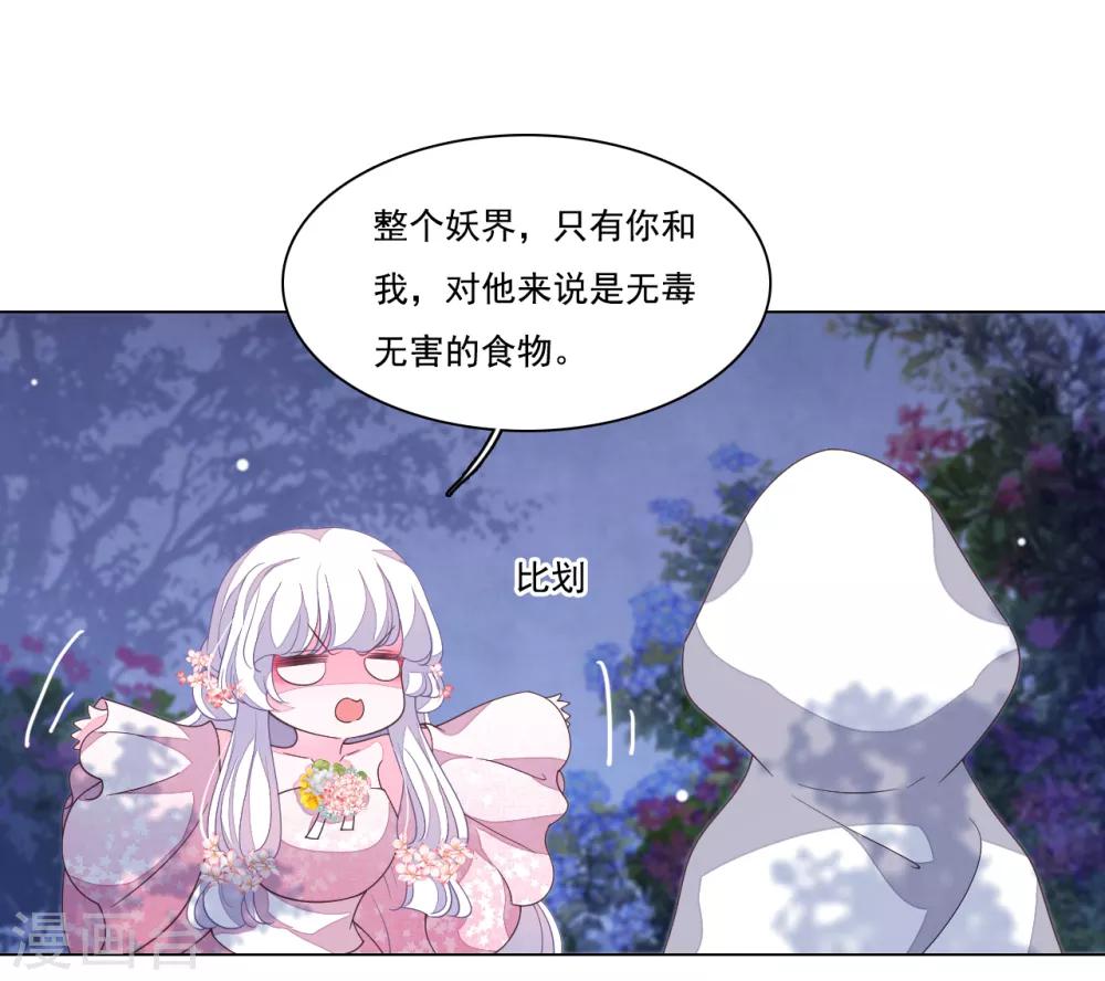 第100话 吃醋？！-第109话