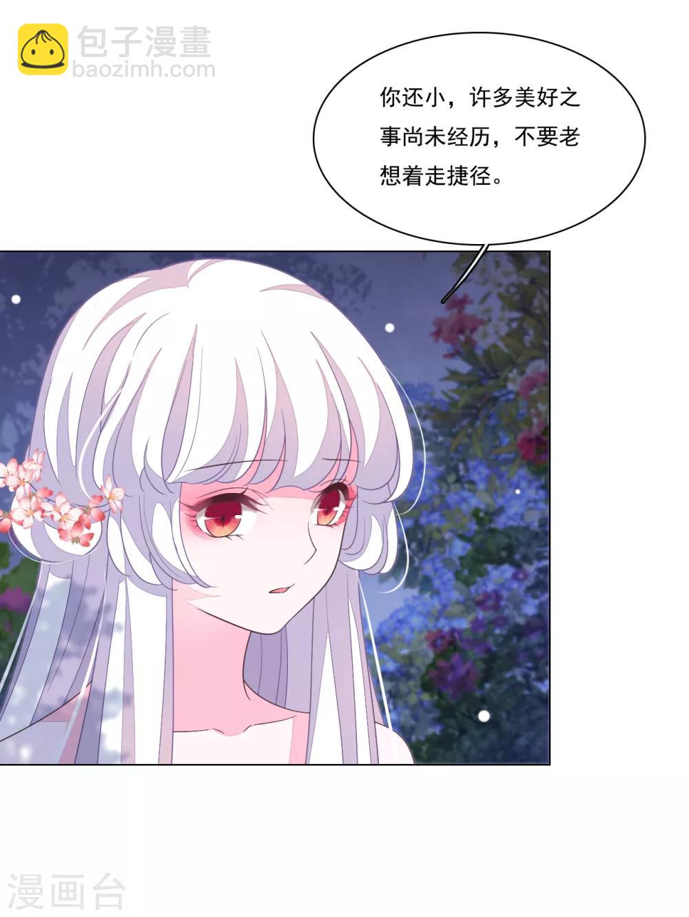 第100话 吃醋？！-第109话