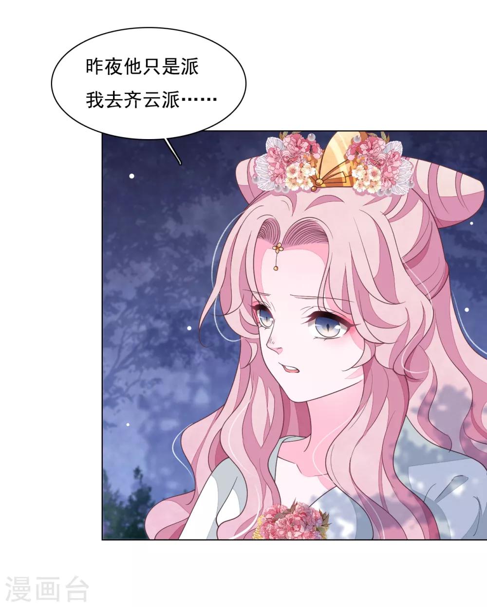 第102话 掩人耳目-第111话