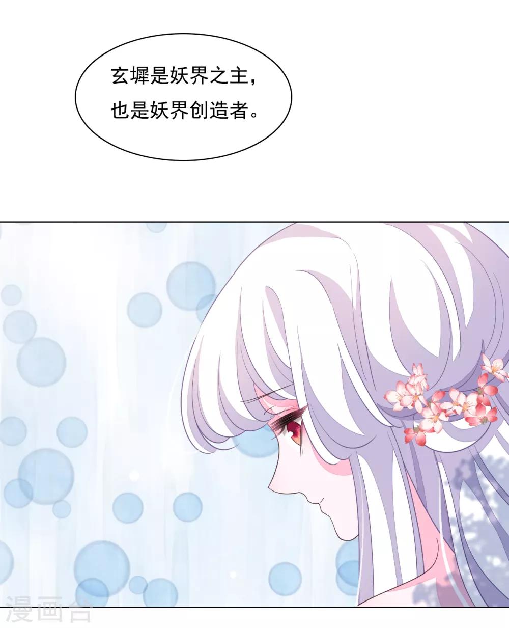 第102话 掩人耳目-第111话