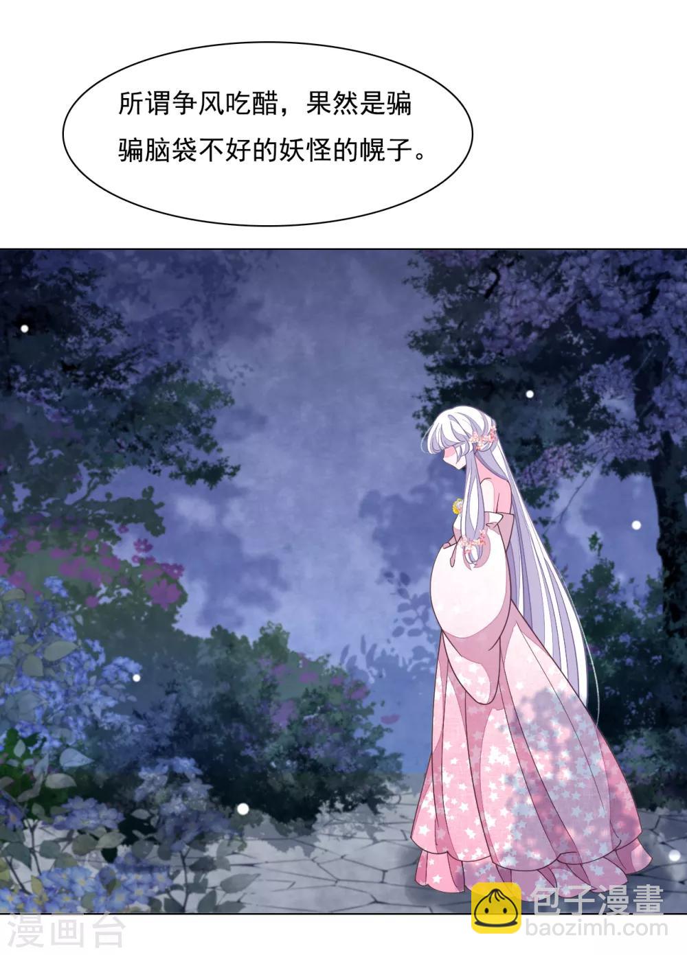 第102话 掩人耳目-第111话