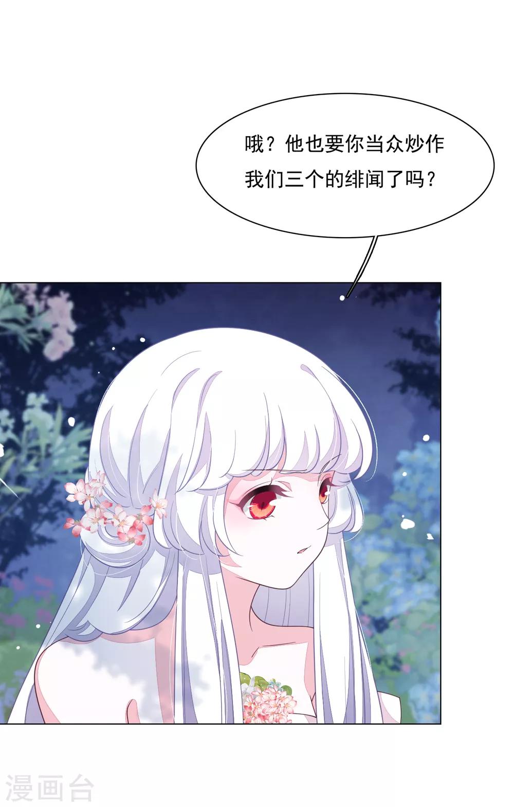 第102话 掩人耳目-第111话