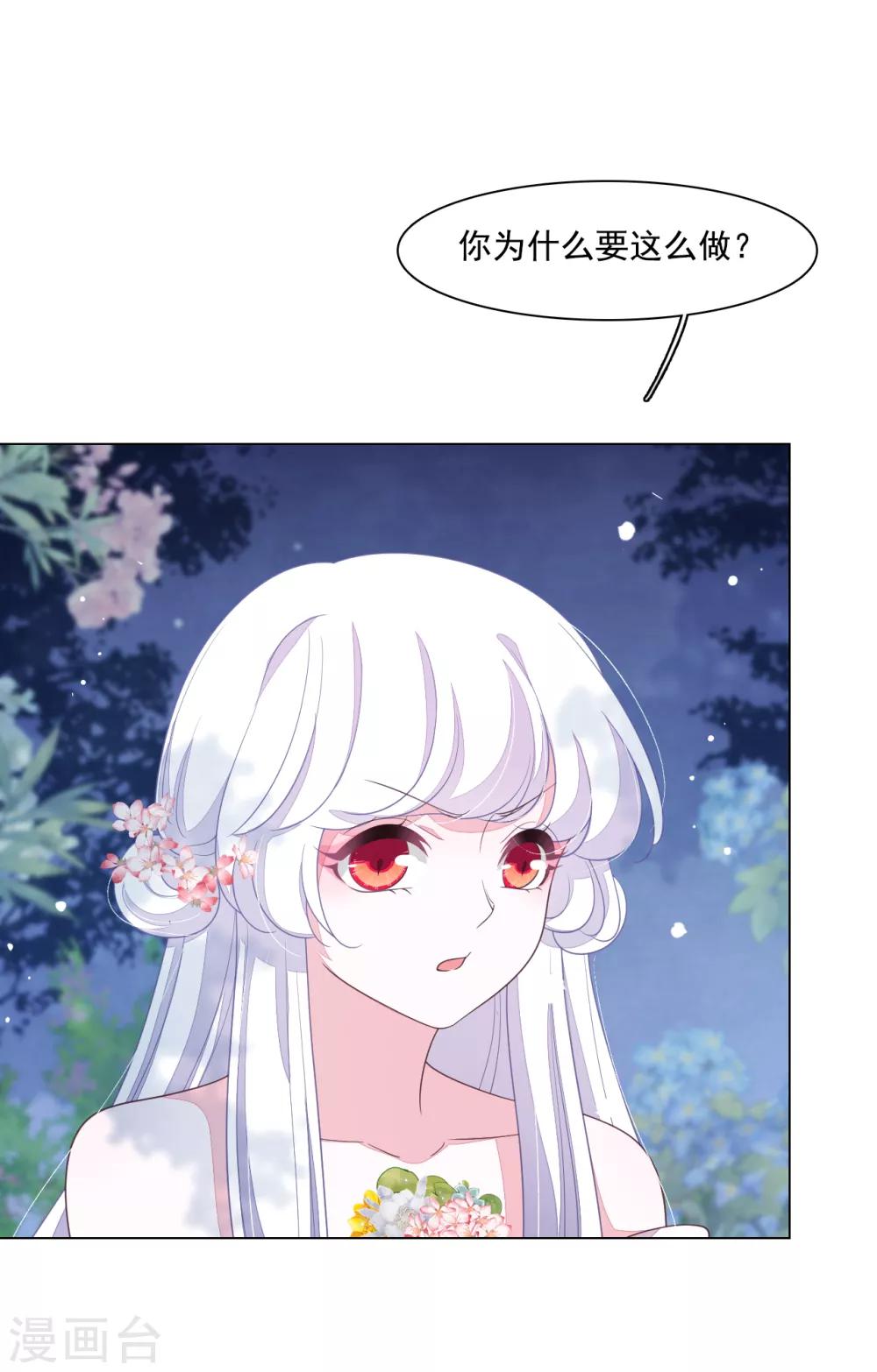 第102话 掩人耳目-第111话