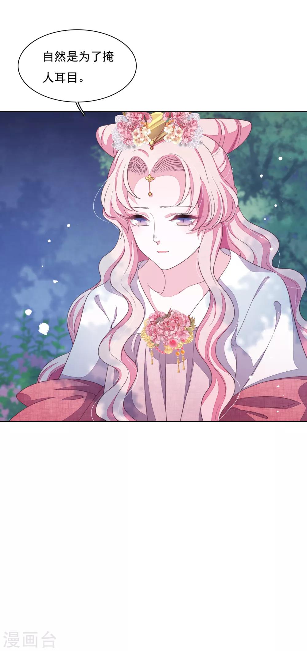 第102话 掩人耳目-第111话