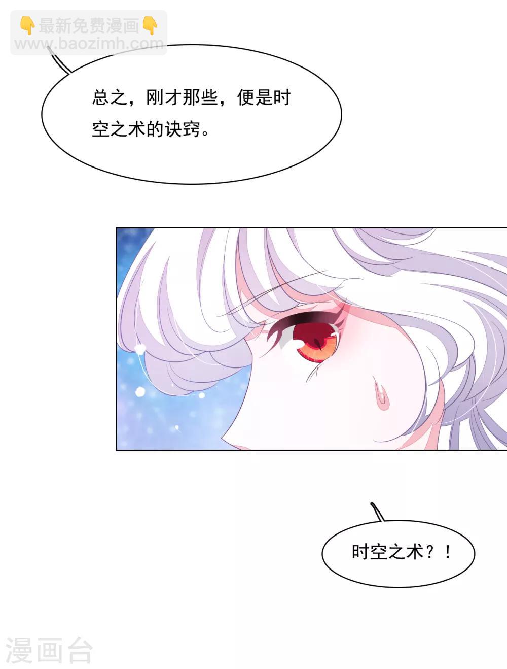 第104话 时空之术？-第113话