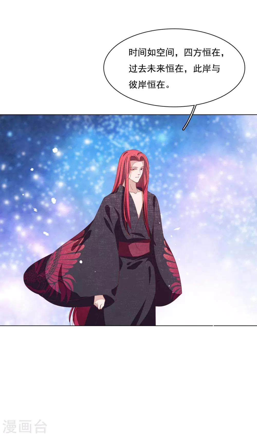 第104话 时空之术？-第113话