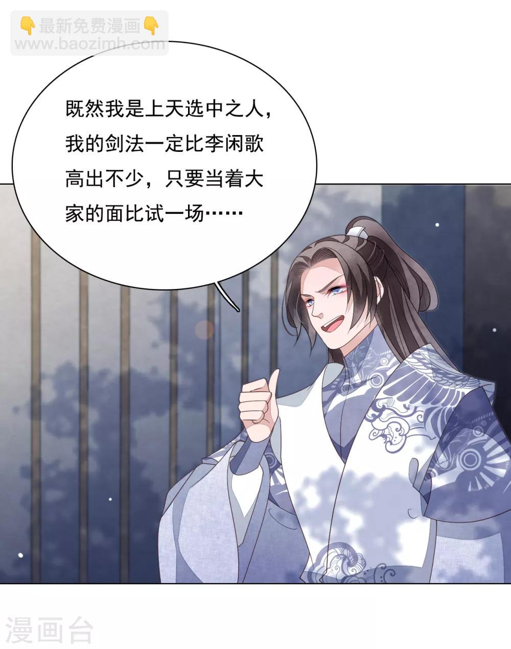 第106话 你好优秀哦-第115话