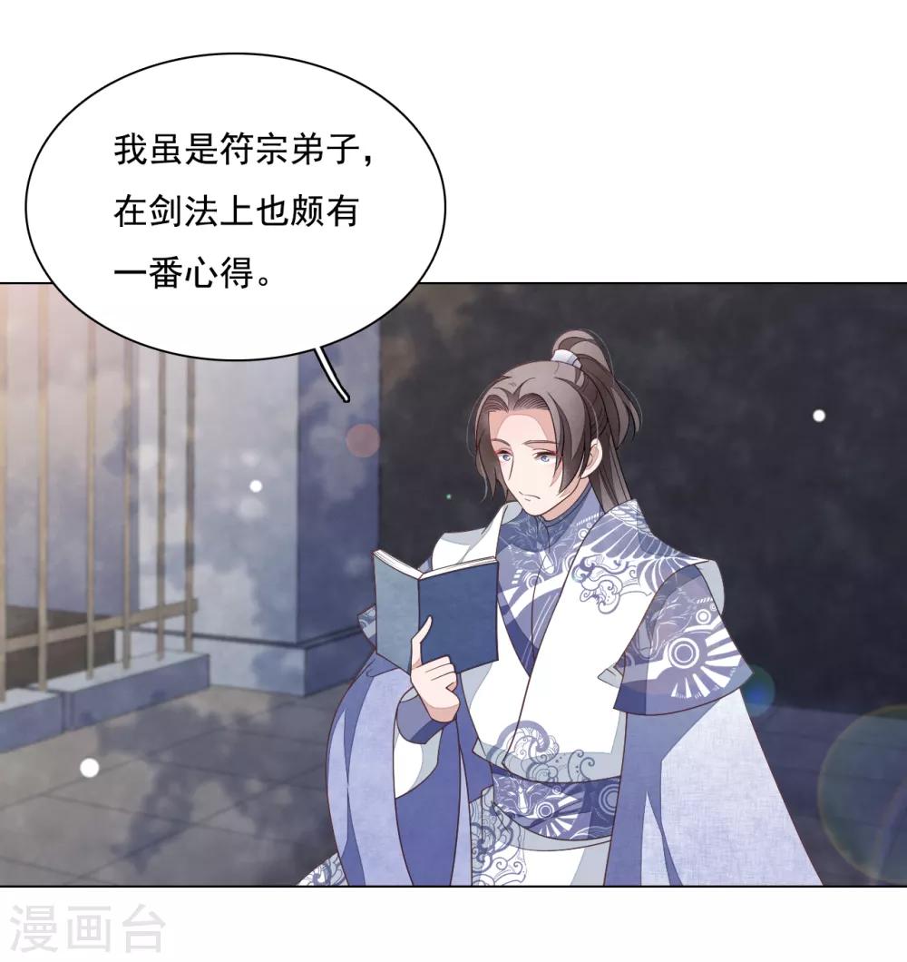 第106话 你好优秀哦-第115话