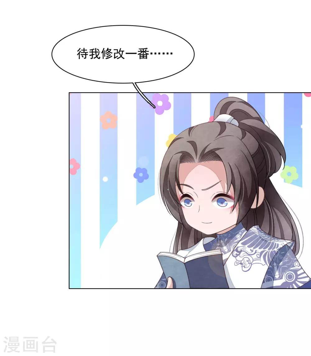 第106话 你好优秀哦-第115话